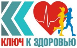 Логотип Ключ к здоровью