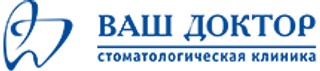 Логотип Стоматологическая клиника Ваш Доктор