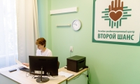Лечебно-реабилитационный центр Второй шанс