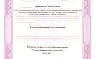 Лечебно-реабилитационный центр Второй шанс