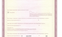 Медицинский центр АртМЕД