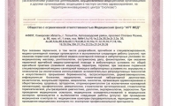 Медицинский центр АртМЕД