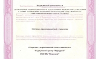Медицинский центр Меркурий