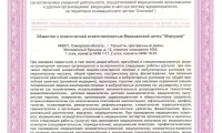 Медицинский центр Меркурий