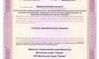 Дентальная студия Сияние