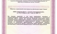 Дентальная студия Сияние