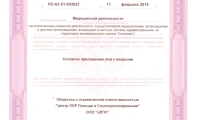 Центр ЛОР помощи и слухопротезирования в Тольятти