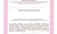 Центр ЛОР помощи и слухопротезирования в Тольятти