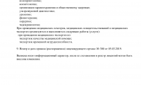 Медикал Он Груп - Тольятти (MedicalOnGroup)