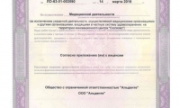 Стоматология Альденте