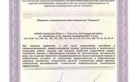Стоматология Альденте