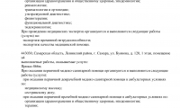 Невроцель Тольятти