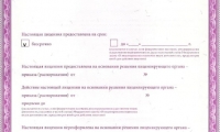 Медицинский центр Личный доктор