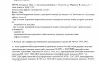 Реацентр на Жукова