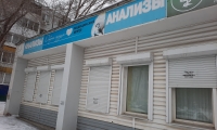 Медицинский центр Доброе сердце