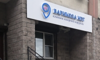 Клиника Варикоза нет Тольятти