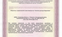 Инновационный центр стоматологии Клиника доктора Федосеева
