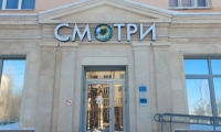 Глазная клиника Смотри
