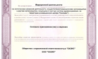 Глазная клиника Савельева на 40 лет Победы