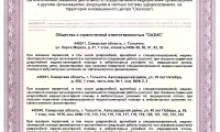 Глазная клиника Савельева на 40 лет Победы
