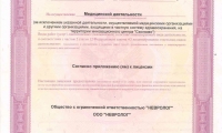 Медицинский центр Невролог