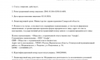Медицинский Центр Резонанс