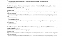 МДЦ Здоровье на Татищева