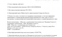 Многопрофильная клиника Вальхенмед