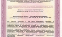 Медицинский центр Виталонг-Клиника Холода