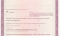 Медицинский центр Виталонг-Клиника Холода