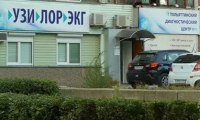Тольяттинский диагностический центр №1 на Луначарского