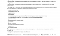 Тольяттинский диагностический центр №1 на Луначарского