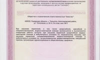Медицинский центр Земство на Тополиной