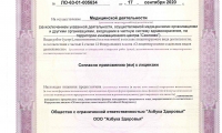Клиника Нева