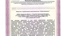 Клиника Нева