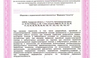 Многопрофильная клиника Вальхенмед