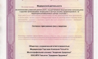 Хелпи Клиника
