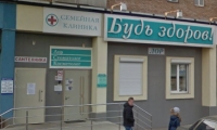 Медицинский центр Доброе сердце