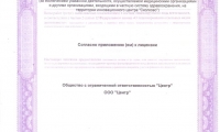 Медицинский центр Доброе сердце