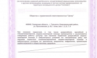 Медицинский центр Доброе сердце