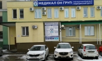 Медикал Он Груп - Тольятти (MedicalOnGroup)