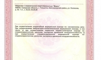 ЛОР центр №1