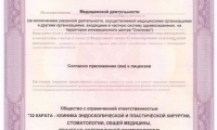 32 Карата-Медицина