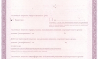 32 Карата-Медицина