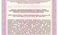 32 Карата-Медицина