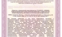 32 Карата-Медицина