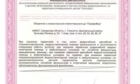 Медицинский центр ПрофиМед