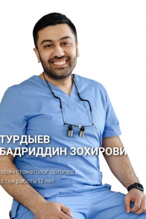 Турдыев Бадриддин Зохирович
